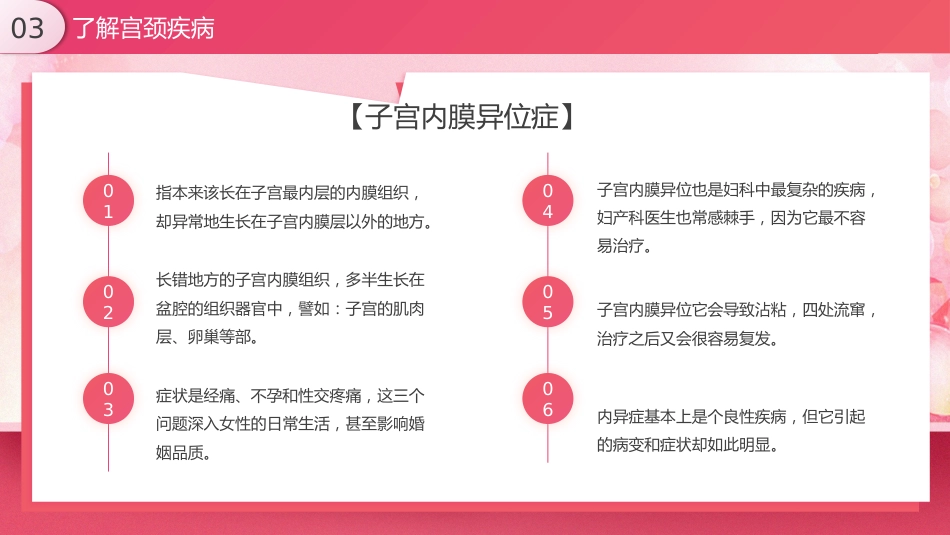 关爱女性守护健康科普讲座PPT课件_第15页