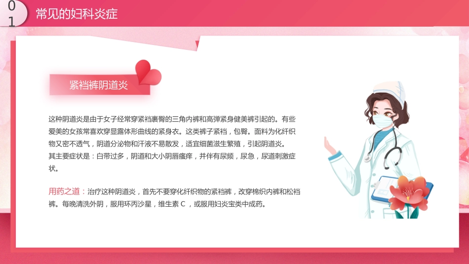 关爱女性守护健康科普讲座PPT课件_第6页
