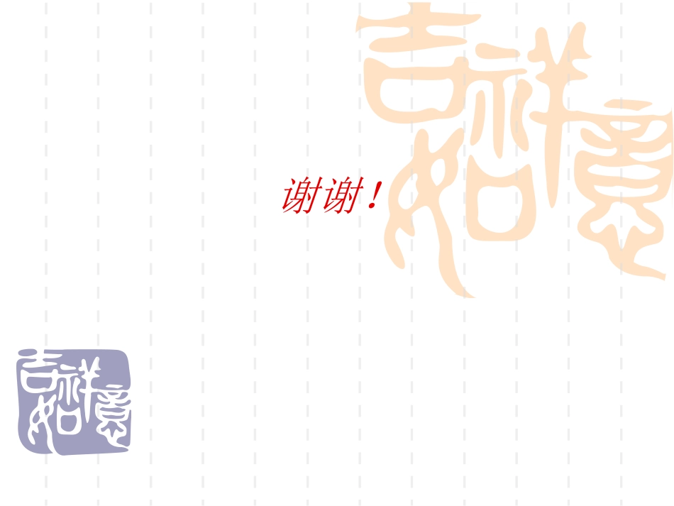 胆结石患者的健康教育 PPT课件_第12页