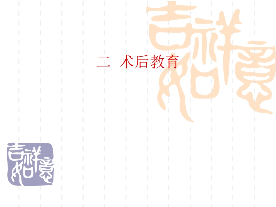 胆结石患者的健康教育 PPT课件_第3页