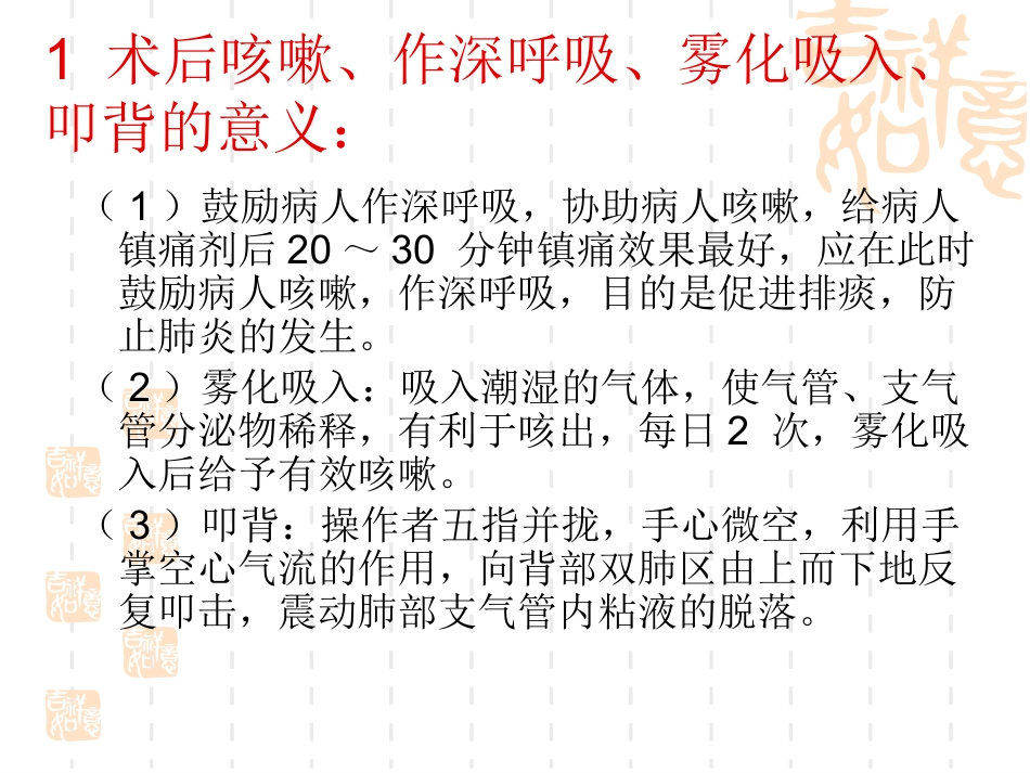 胆结石患者的健康教育 PPT课件_第4页
