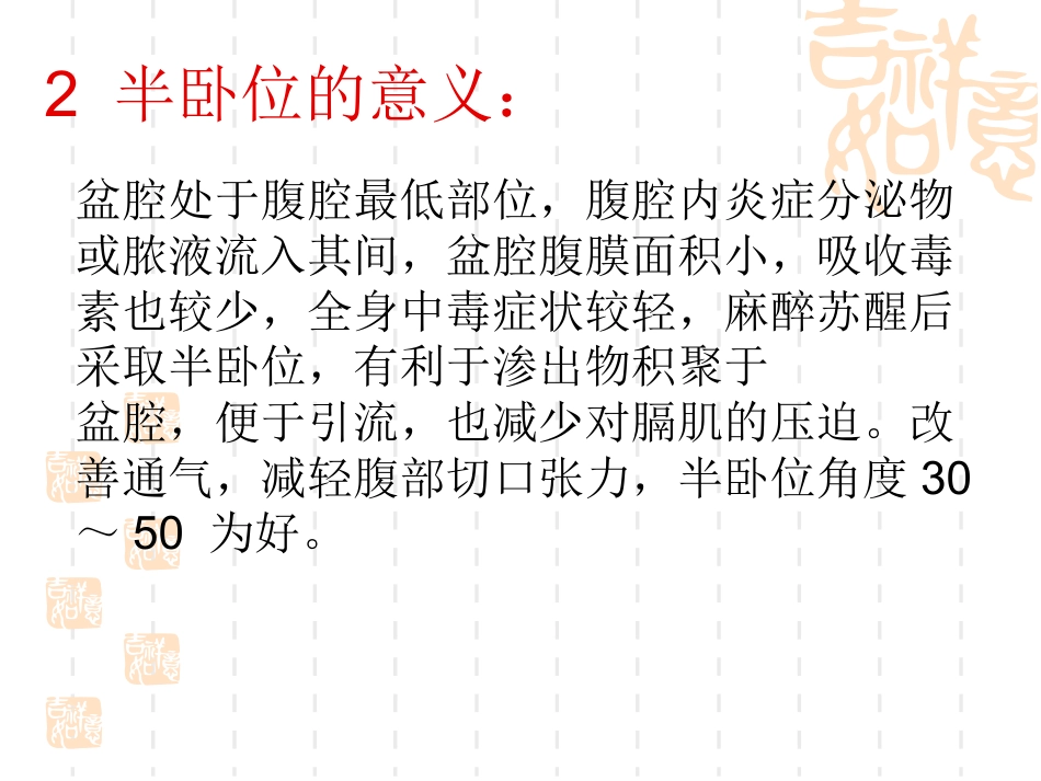 胆结石患者的健康教育 PPT课件_第5页