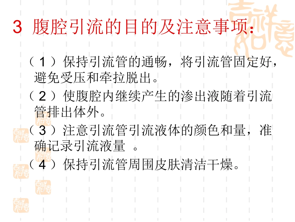 胆结石患者的健康教育 PPT课件_第6页