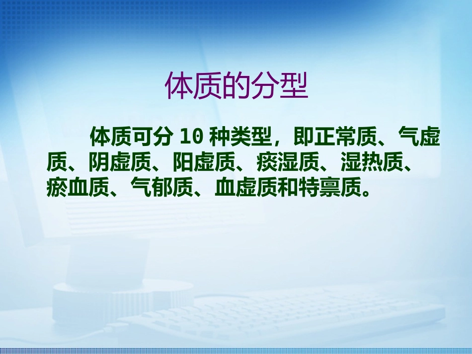 健康养生讲座_第11页