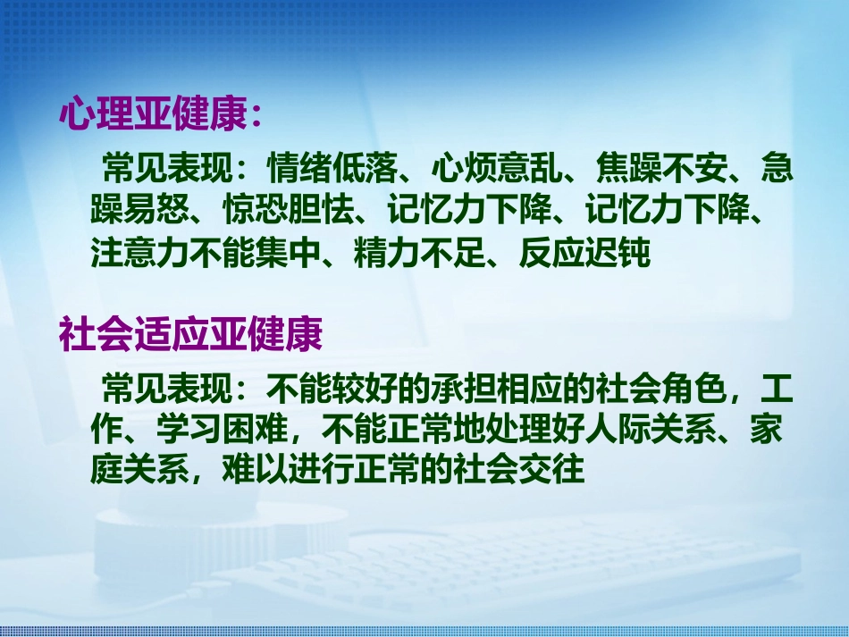 健康养生讲座_第7页