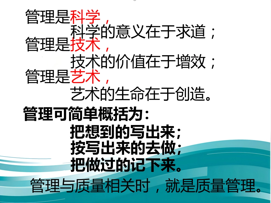 JCI医院管理讲座_第11页