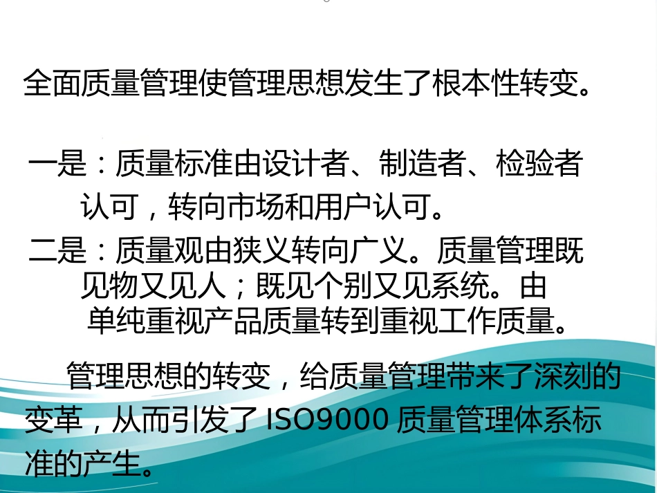 JCI医院管理讲座_第15页