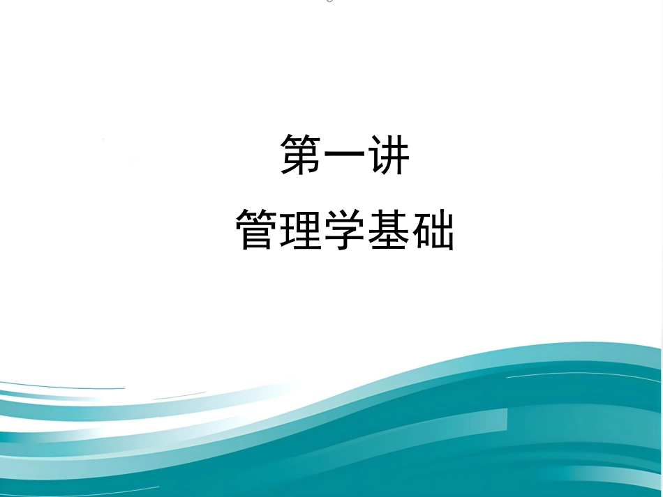 JCI医院管理讲座_第2页