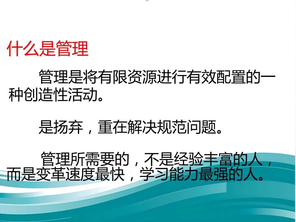 JCI医院管理讲座_第3页