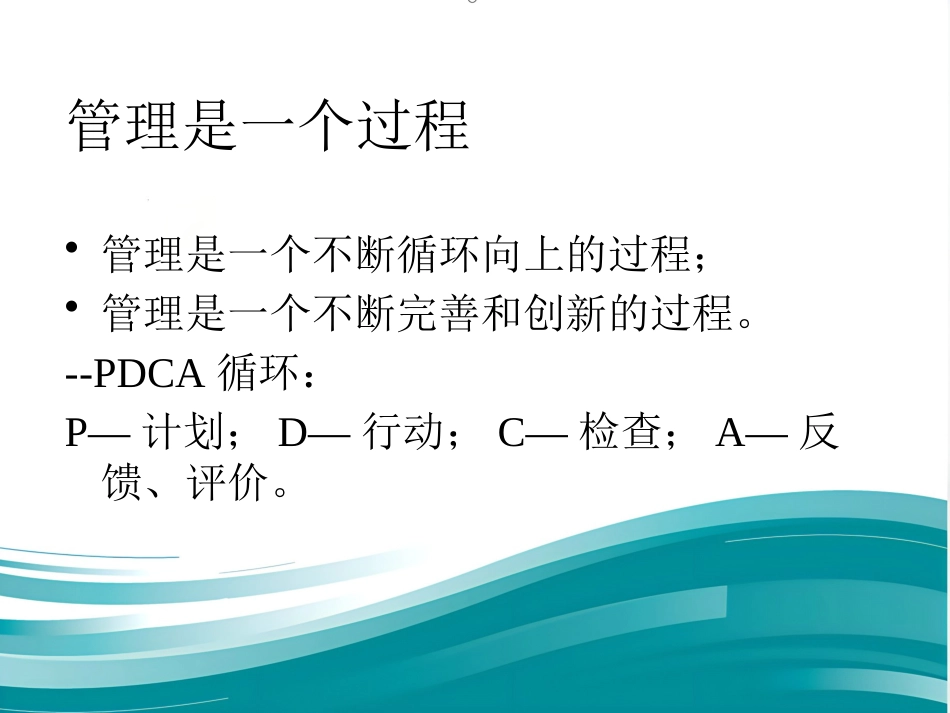 JCI医院管理讲座_第4页