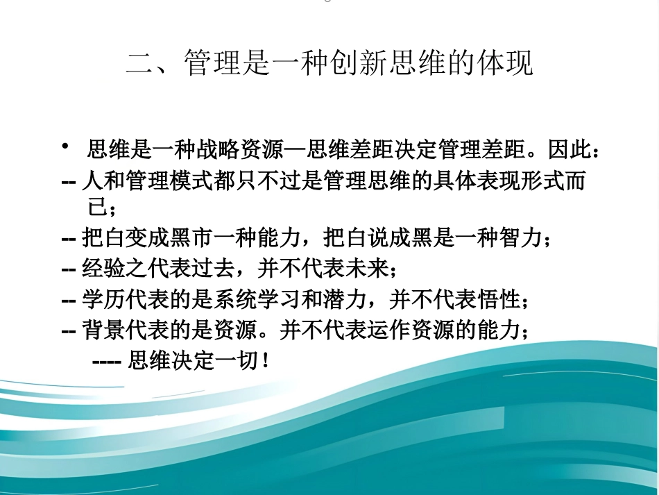 JCI医院管理讲座_第7页