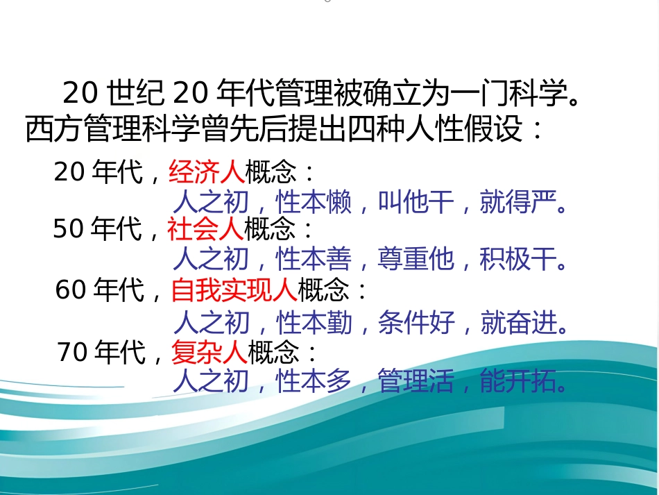 JCI医院管理讲座_第9页