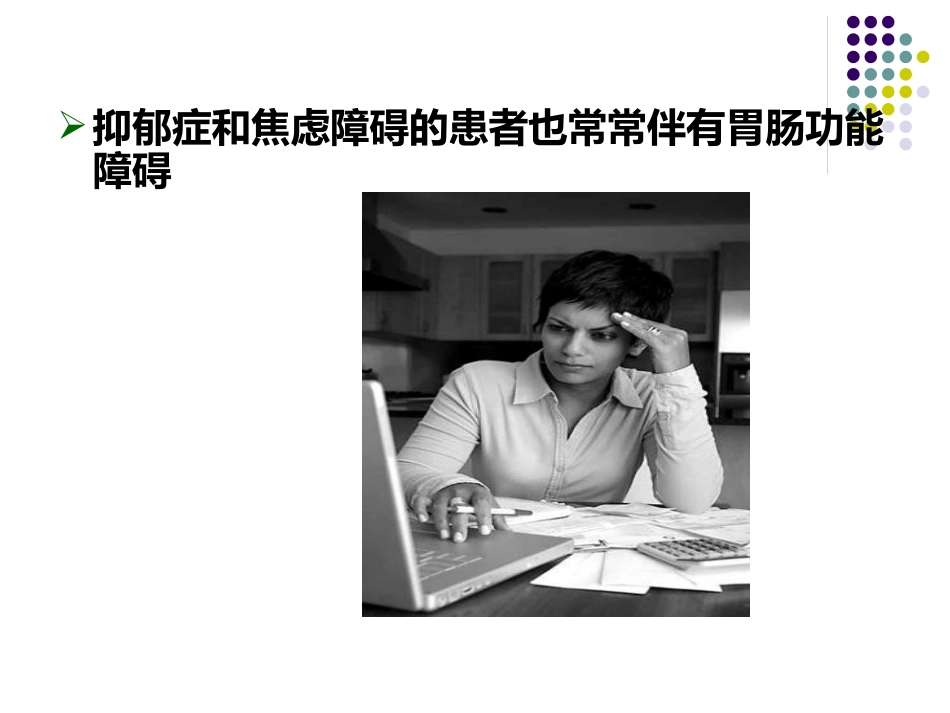 便秘的健康教育_第9页