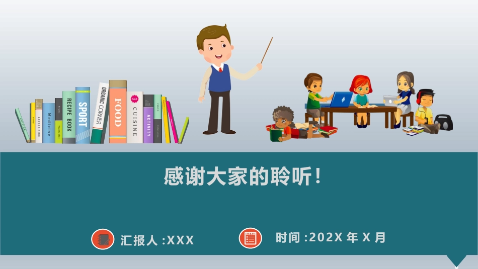 保护视力预防近视主题教育PPT模板_第15页