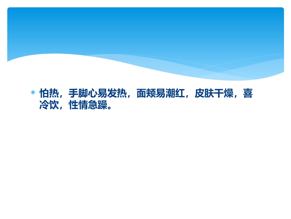 舌诊讲座_第13页