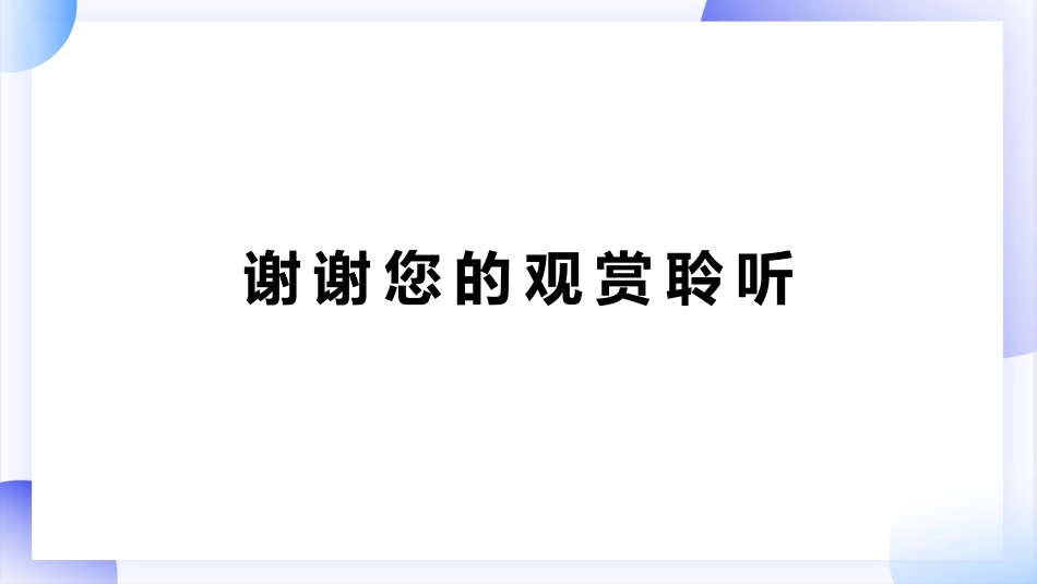 肠道息肉病科普讲座PPT_第15页