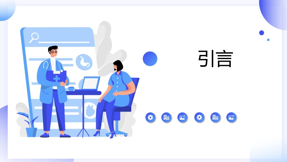 肠道息肉病科普讲座PPT_第3页