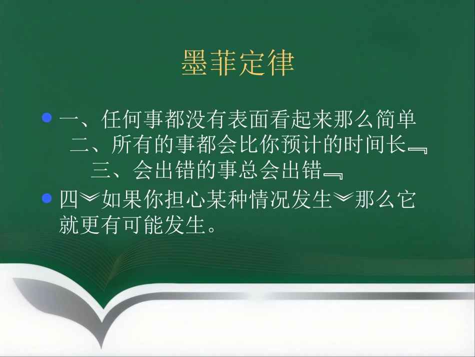 医疗纠纷防范和处理讲座_第2页