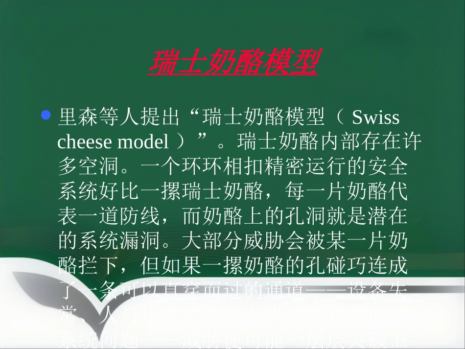 医疗纠纷防范和处理讲座_第3页