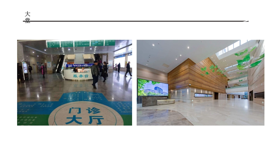聆医疗机构为什么要用石材-中国医疗新“石”代讲座课件PPT_第13页