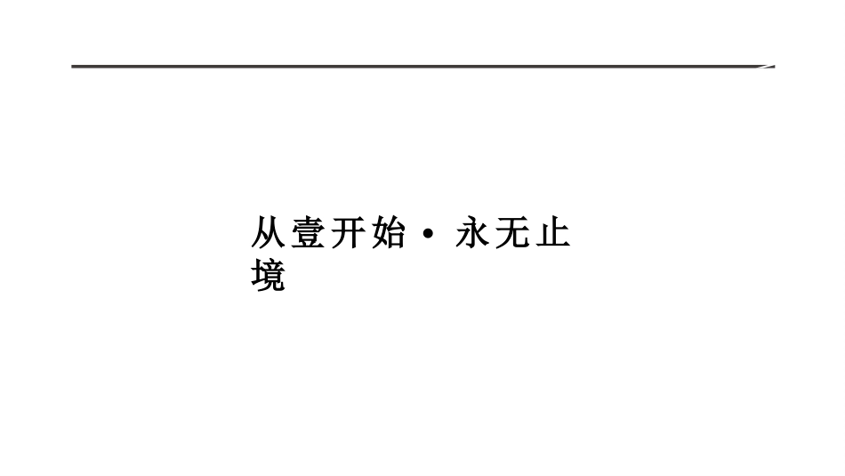 聆医疗机构为什么要用石材-中国医疗新“石”代讲座课件PPT_第3页