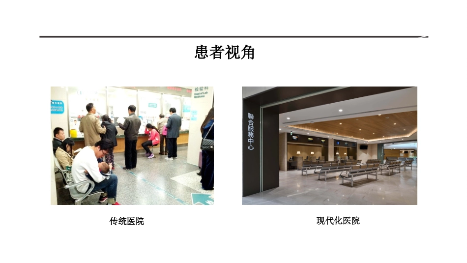 聆医疗机构为什么要用石材-中国医疗新“石”代讲座课件PPT_第7页