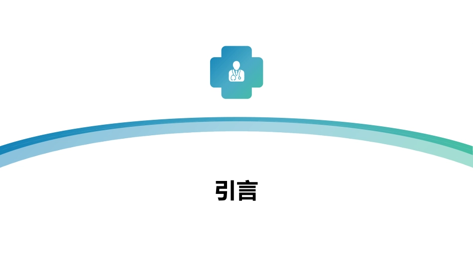落叶型天疱疮的健康宣教_第3页