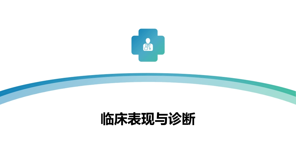 落叶型天疱疮的健康宣教_第8页