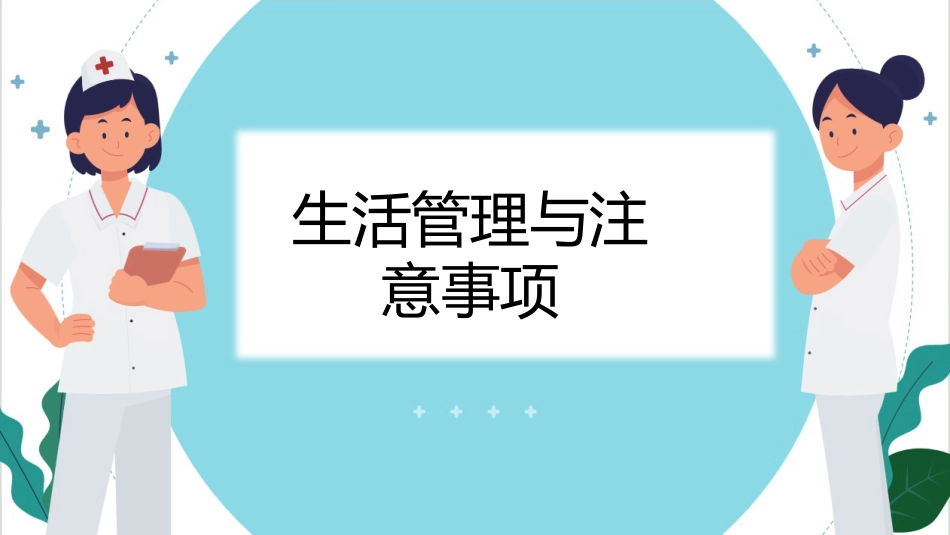 下肢动脉硬化闭塞症科普讲座PPT_第14页