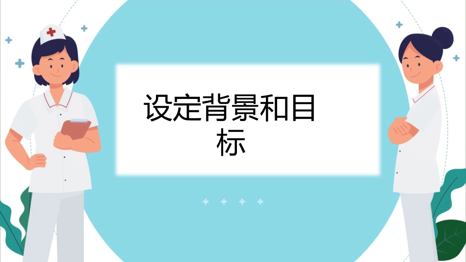 下肢动脉硬化闭塞症科普讲座PPT_第3页