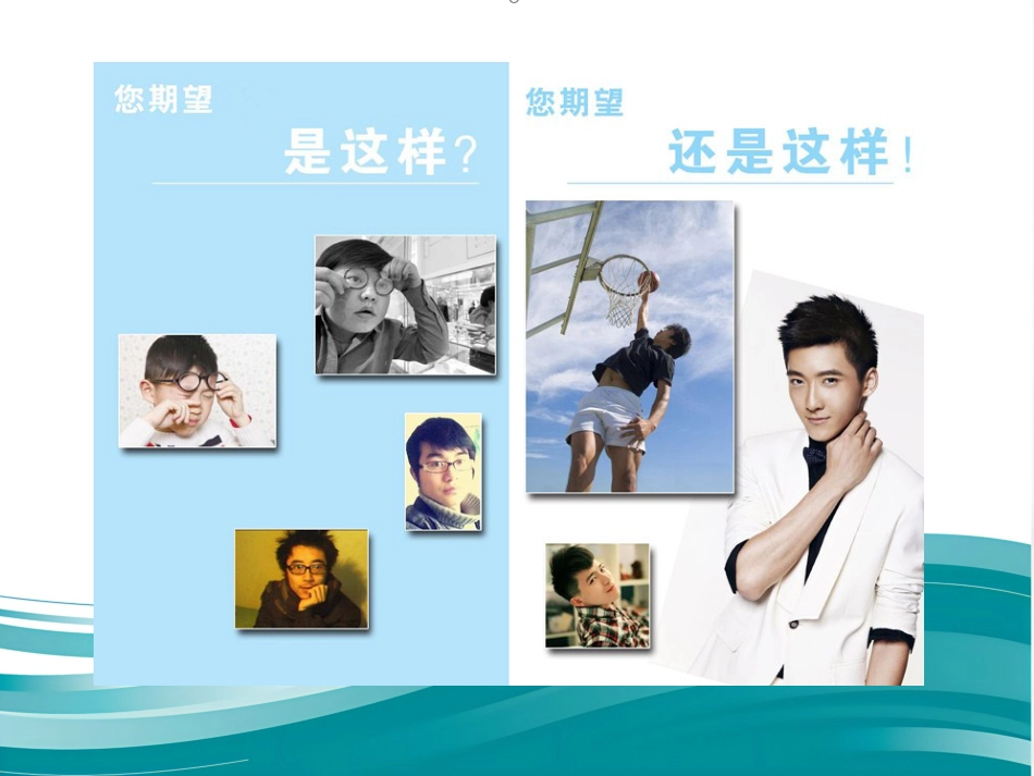 爱眼护眼科普讲座PPT幻灯片_第15页