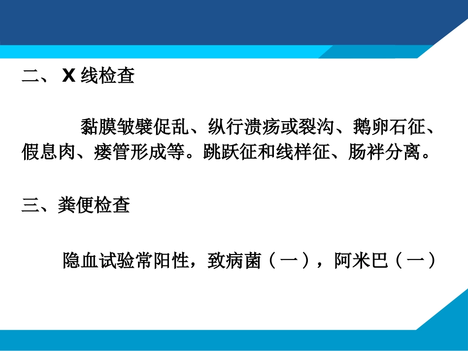 克罗恩讲座_第10页