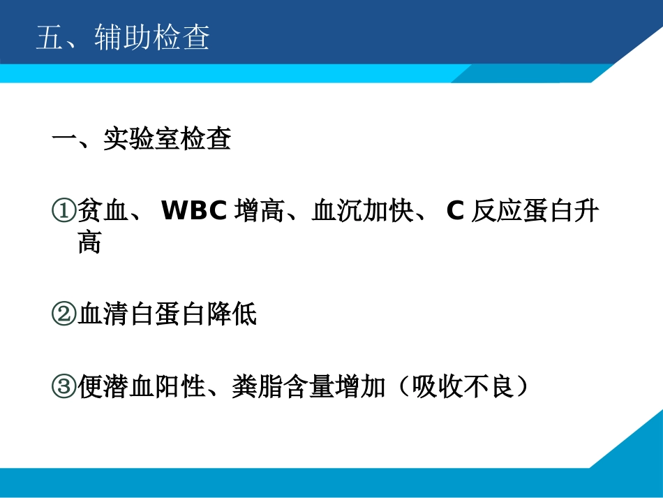 克罗恩讲座_第9页