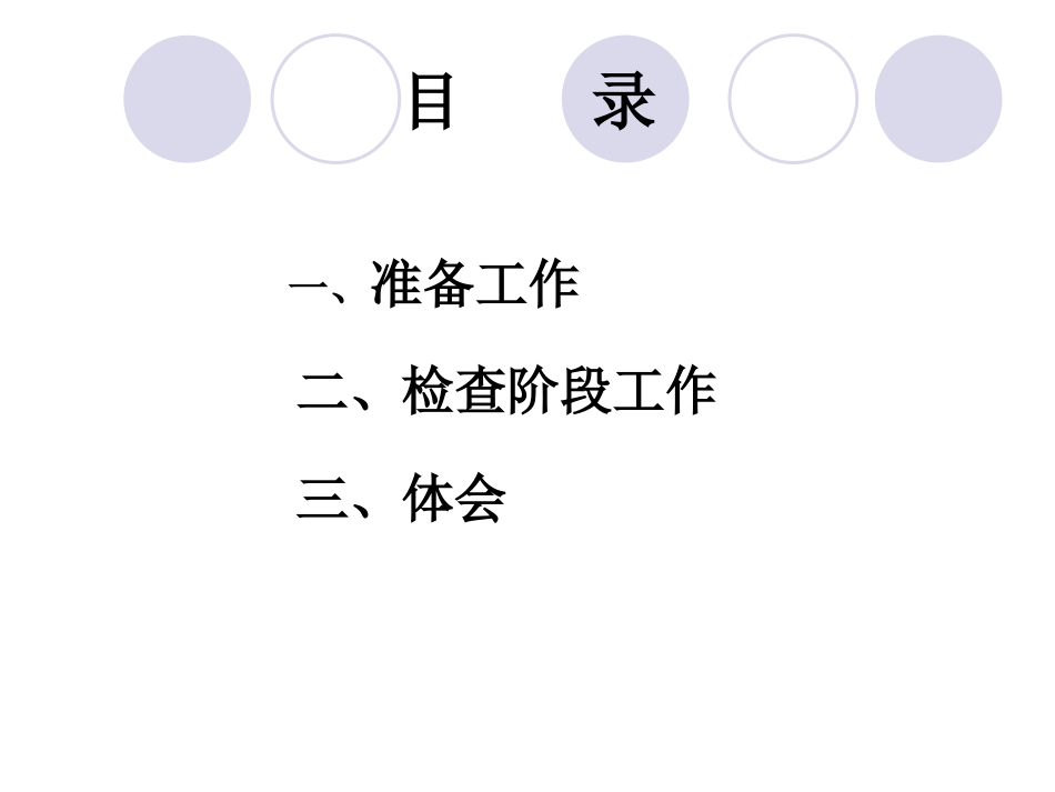 等级医院评审讲座_第2页
