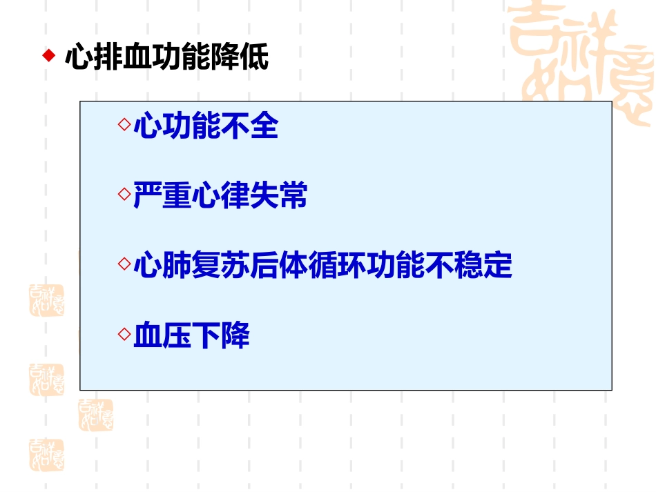 诊断学少尿、无尿、多尿(讲座)_第5页