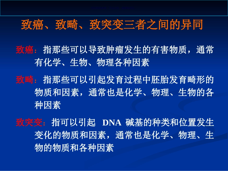 染色体病诊断与咨询讲座_第4页