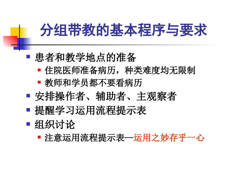 《精神障碍临床处理规范模块流程》_第10页