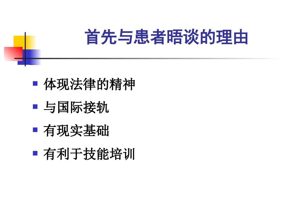 《精神障碍临床处理规范模块流程》_第14页
