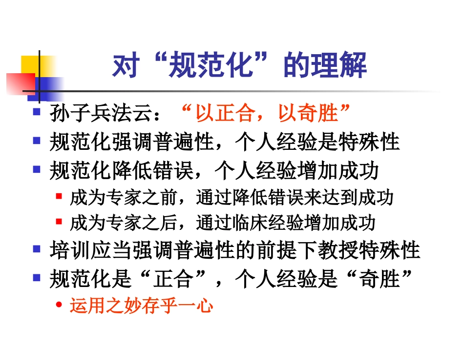 《精神障碍临床处理规范模块流程》_第4页