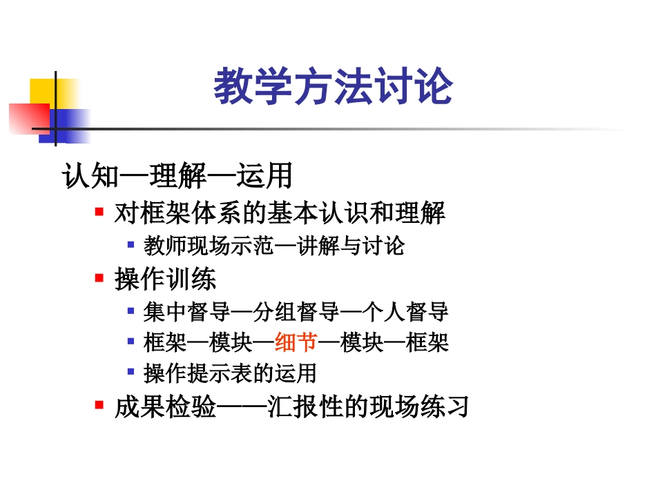 《精神障碍临床处理规范模块流程》_第8页