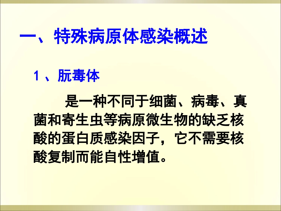CSSD特殊感染器械的处理流程_第5页