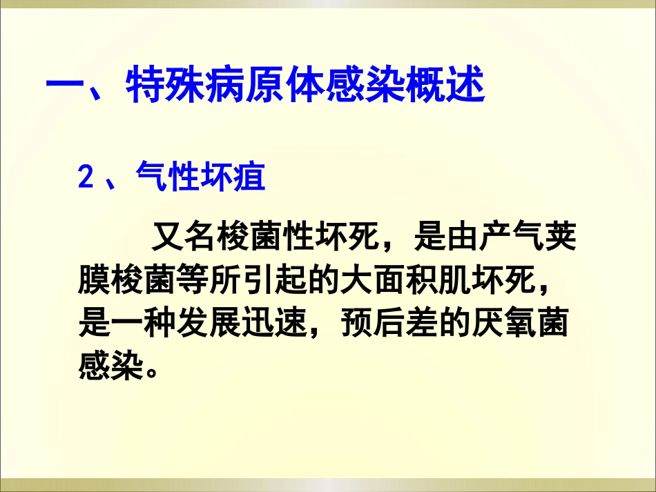 CSSD特殊感染器械的处理流程_第6页