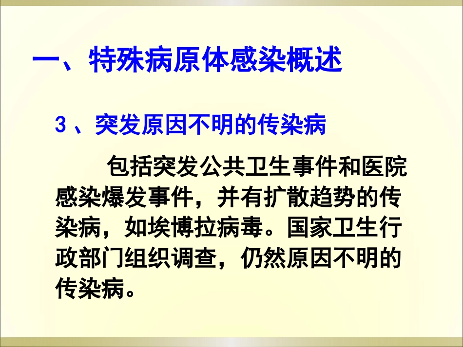 CSSD特殊感染器械的处理流程_第7页