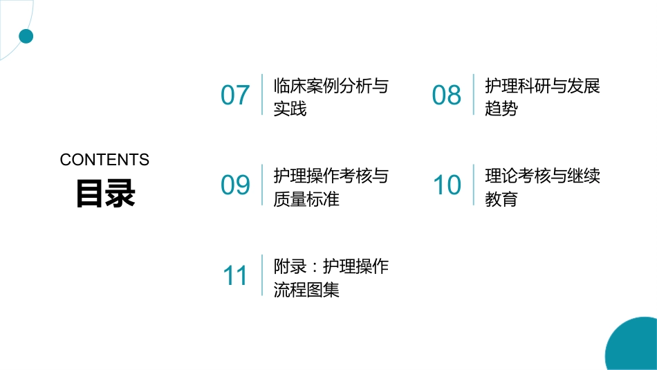 血浆置换治疗的护理实践与专业规范_第3页