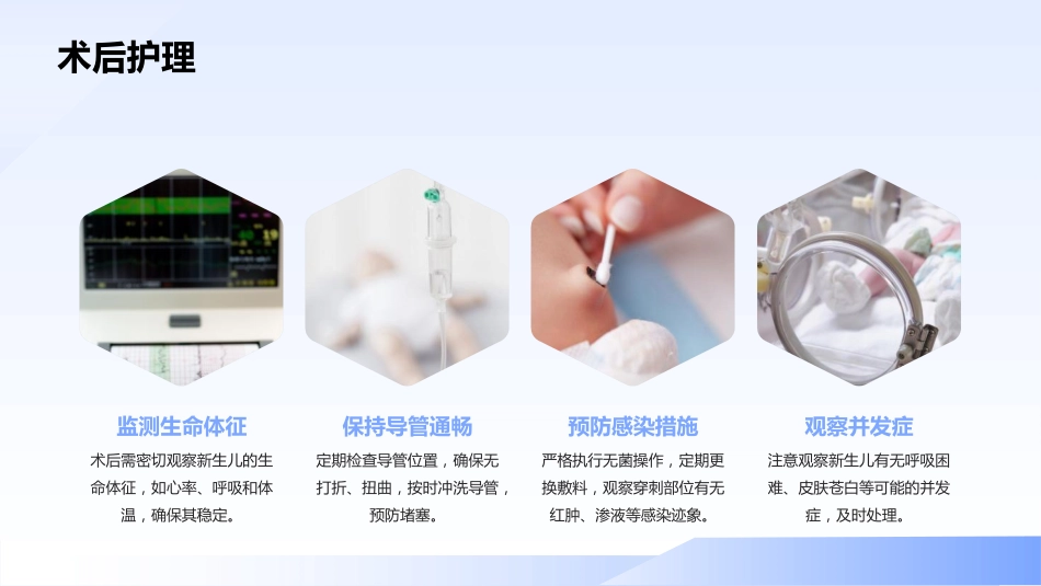 新生儿PICC操作指南_第7页