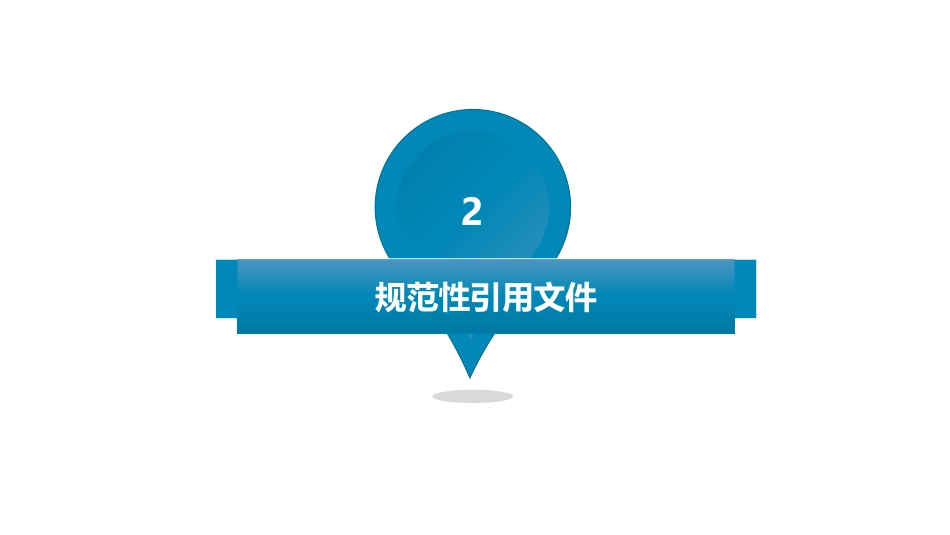 新标准学习《医院隔离技术标准》_第10页
