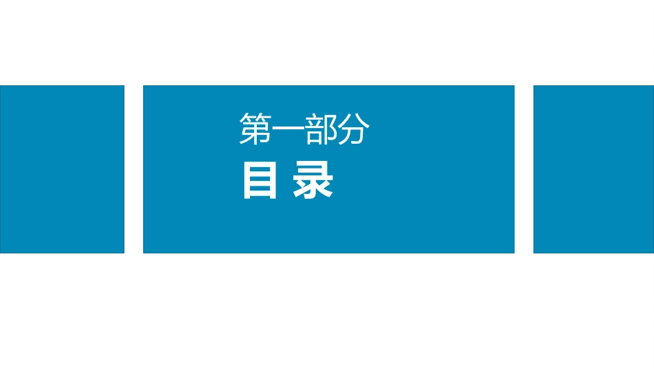 新标准学习《医院隔离技术标准》_第5页