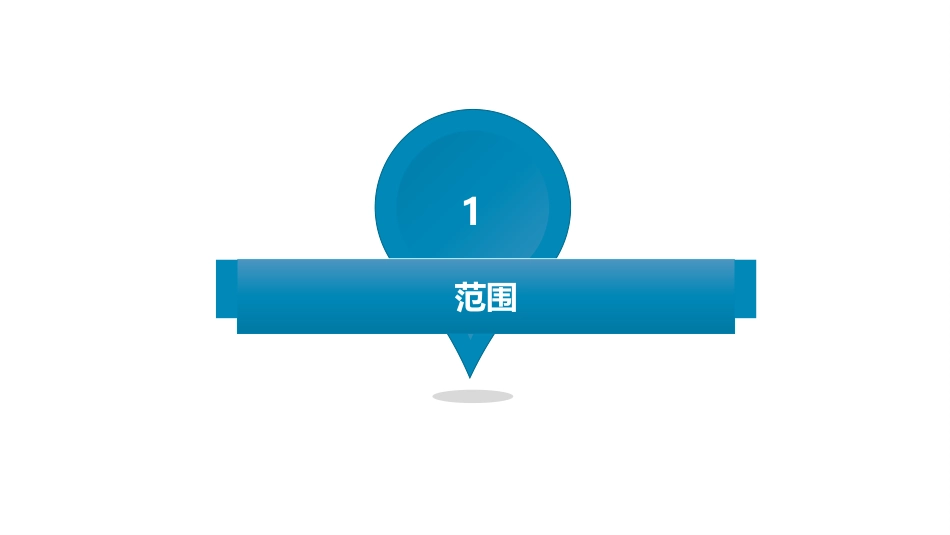 新标准学习《医院隔离技术标准》_第8页