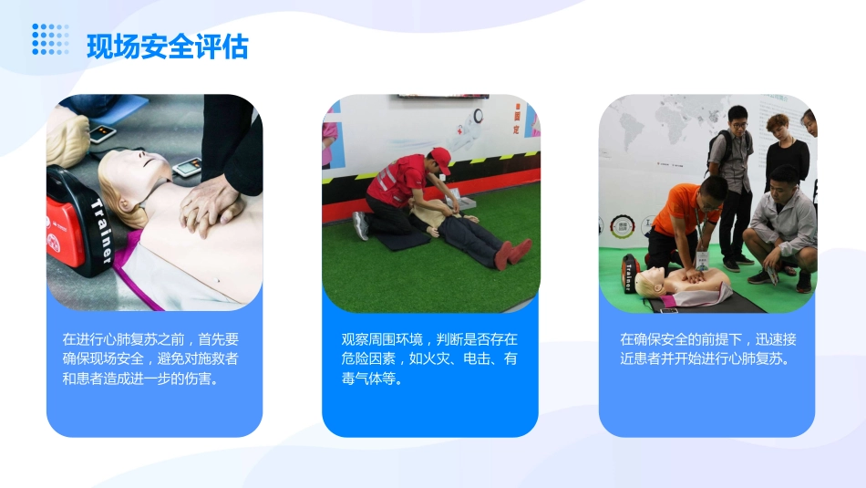 心肺复苏2024年国际新标准操作流程CPR_第15页