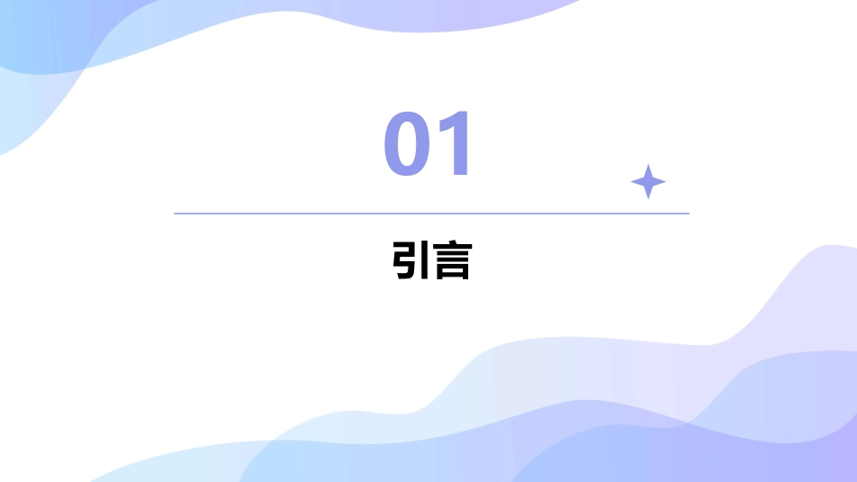 心肺复苏2024年国际新标准操作流程CPR_第3页